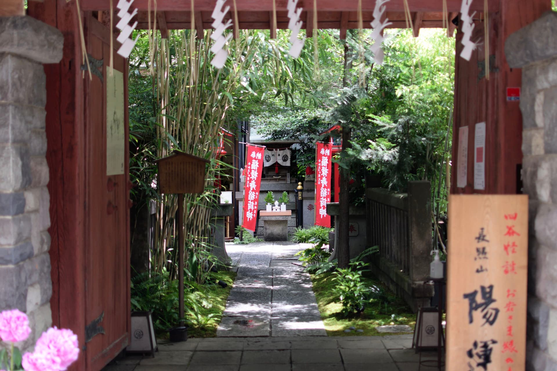 Yōunji Temple